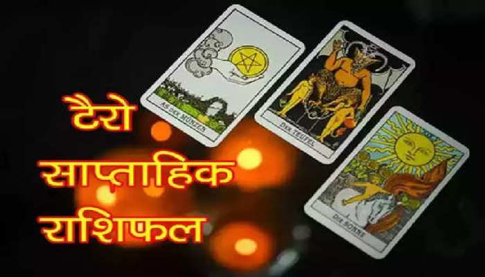 अगले 7 दिन तक लगातार पैसा बटोरेंगे ये लोग, नई नौकरी का भी मिल सकता है ऑफर!