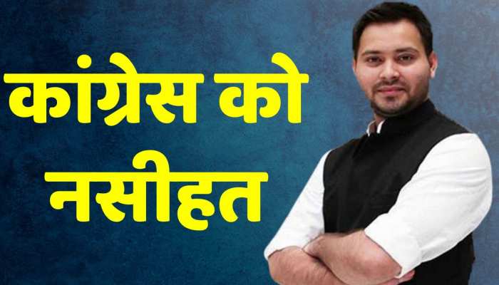 राहुल गांधी के समर्थन में उतरे विपक्षी दल, वहीं कांग्रेस को दी नसीहत