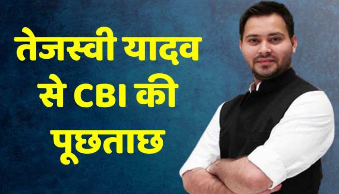 तेजस्वी यादव से CBI ने की पूछताछ, कहा- हमने सभी सवालों के जवाब दिए