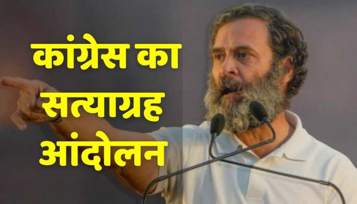 बिहार समेत देशभर में कांग्रेस का सत्याग्रह आंदोलन