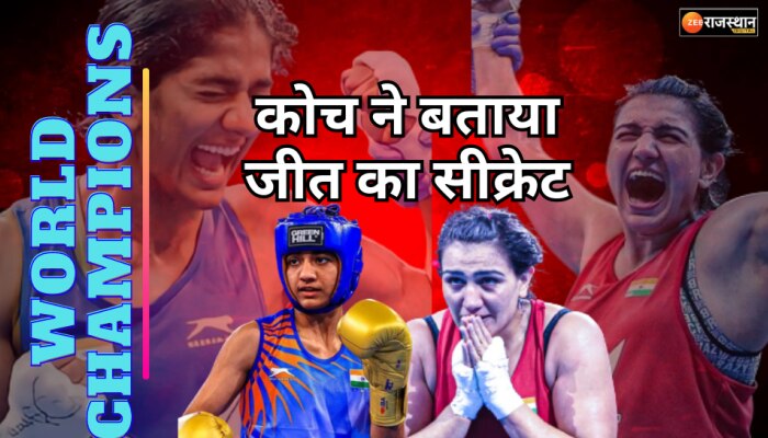 Saweety Boora : कोच ने बताई जीत नीतू घणघस और स्वीटी बूरा के चैंपियन बनने की 'चाणक्य नीति'