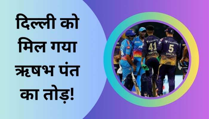 6,6,6,6,6...IPL से पहले इस हो गई छक्कों की बारिश, दिल्ली को मिल गया ऋषभ पंत का तोड़! 