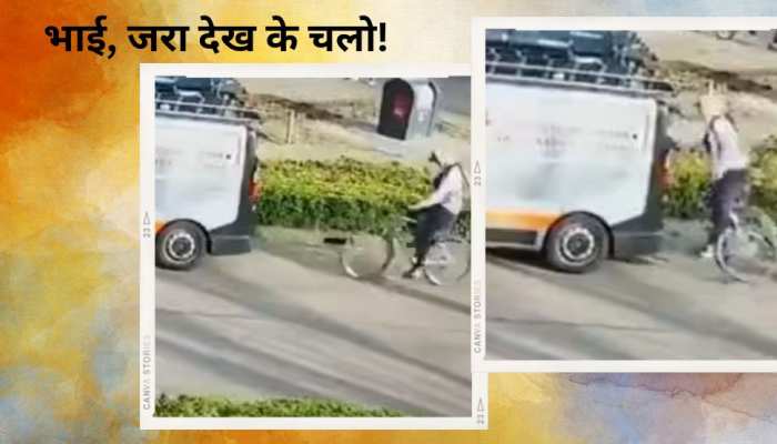 सड़क पर मोबाइल चलाना कितना खतरनाक होता है, वीडियो देखिए..पता चल जाएगा