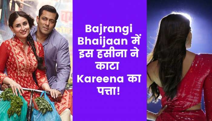Bajrangi Bhaijaan 2 में 'बेबो' को इस हसीना ने किया रिप्लेस! Salman संग करेंगी रोमांस