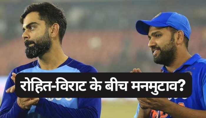 रोहित और विराट के बीच मनमुटाव? दिग्गज खिलाड़ी ने बहुत बड़े राज से उठाया पर्दा