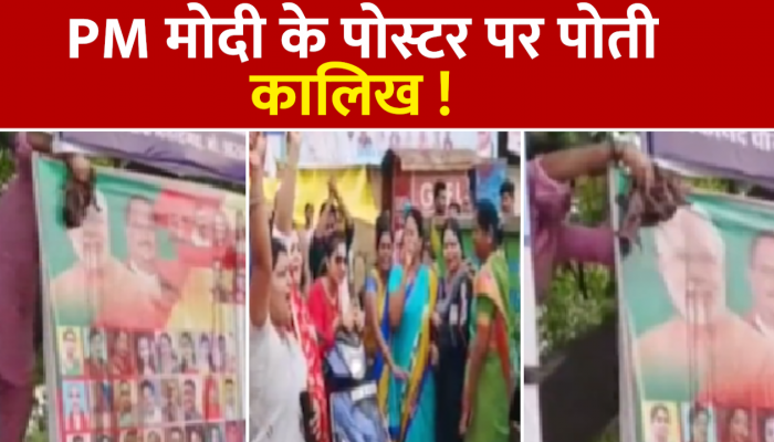 Manendragarh News: मनेन्द्रगढ़ में कांग्रेस के कार्यकर्ताओं ने PM मोदी के पोस्टर पर पोत कालिक, मच गया बवाल