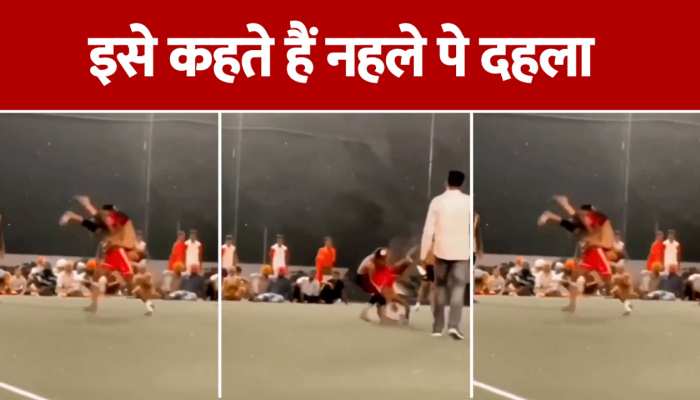 क्या देखा है आपने ऐसा मैच, देखकर बताइए कबड्डी है या कुश्ती, Watch Video