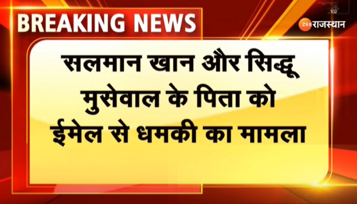 Jodhpur News : अभिनेता सलमान खान और सिद्धू मूसेवाला के पिता को धमकी देने वाला गिरफ्तार, मुंबई पुलिस ने पकड़ा