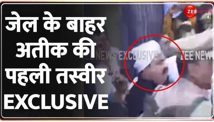 साबरमती जेल के बाहर पहली बार दिखा माफिया अतीक अहमद