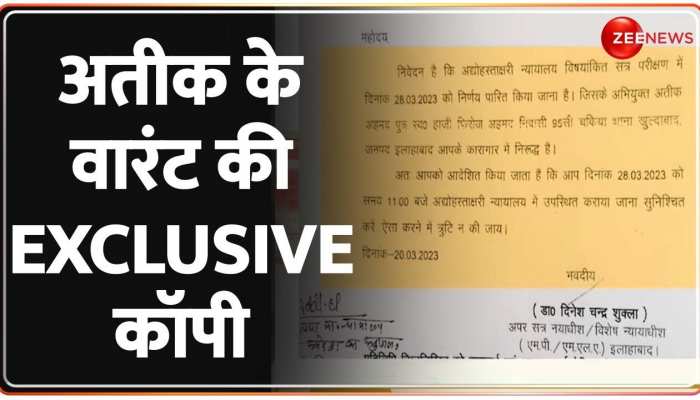 माफिया Atique Ahmed को MP-MLA कोर्ट में पेश करने का आदेश