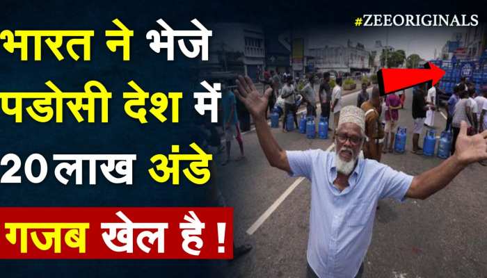 भारत ने अचानक पडोसी देश में भेजे 20 लाख अंडे, गजब खेल है !