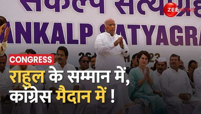Rahul Gandhi disqualified: संसद सदस्यता जाने पर Congress ने राजघाट पर शुरू किया सत्याग्रह
