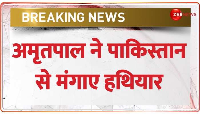 भगोड़े अमृतपाल सिंह ने पंजाब को दहलाने की रची थी साजिश, Pakistan से मंगवाए हथियार