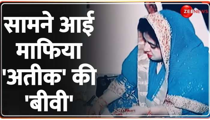 Baat Pate ki: माफिया अतीक अहमद की पत्नी पहली बार बिना हिजाब के आई सामने