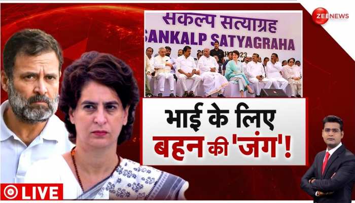 भाई Rahul Gandhi के लिए दिल्ली के राजघाट से बहन Priyanka Gandhi Vadra ने की सियासी 'बैटिंग'
