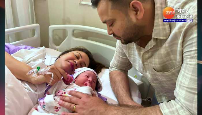Tejashwi Yadav Daughter First Photo: छठ के दिन तेजस्वी के घर आई खुशियां, पूरा परिवार हो गया मगन