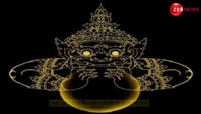 राहु गोचर से होगा इन लोगों का भाग्य उदय, ताबड़तोड़ सफलता और पैसों से भर जाएगी झोली