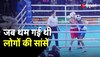 Women's World Boxing championship:  फाइनल के मुकाबले में स्टेडियम का रहा कैसा हाल