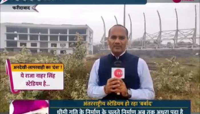 फरीदाबाद में चरमराई नाहर सिंह अंतरराष्ट्रीय स्टेडियम की व्यवस्था, देखें खास रिपोर्ट