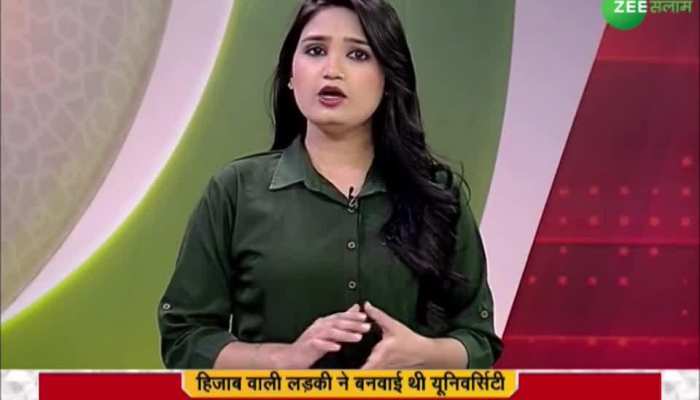 Hijab vivad: हिजाब पहनने वाली महिला ने बनाया था डिग्री देने वाली दुनिया की पहली यूनिवर्सिटी!