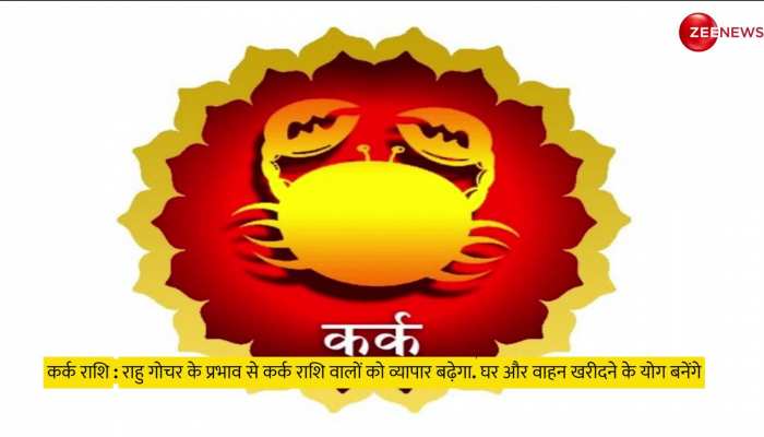 2023 में गदर मचाएंगे राहु, सबसे ज्यादा इन राशि वालों पर होगा असर