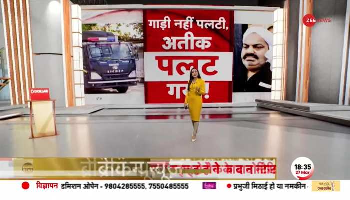 Deshhit: यूपी में आते ही माफिया की बढ़ी बेचैनी, अब अतीक की क्राइम कुंडली खुलने वाली है!