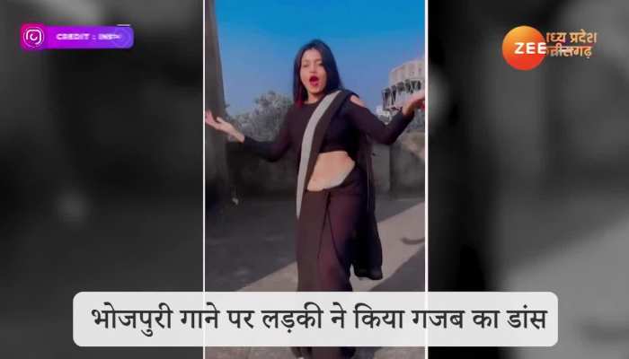 इस लड़की ने भोजपुरी गाने पर किया ऐसा डांस, Viral Video देख हर कोई रह गया हैरान