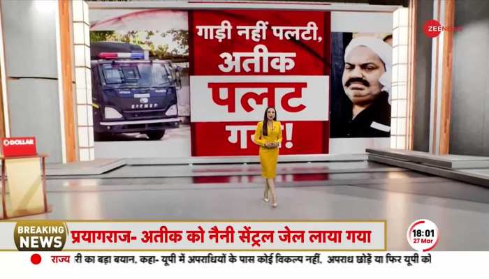 VIDEO: CBI की टीम ने मारा छापा तो छत से फेंका रुपये से भरा बैग, पूरी घटना CCTV में कैद
