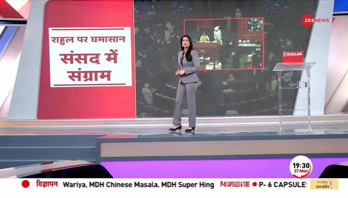 Baat Pate Ki: राहुल गांधी की सांसदी जाने पर काले कपड़े में सड़क पर उतरे सोनिया-खरगे!