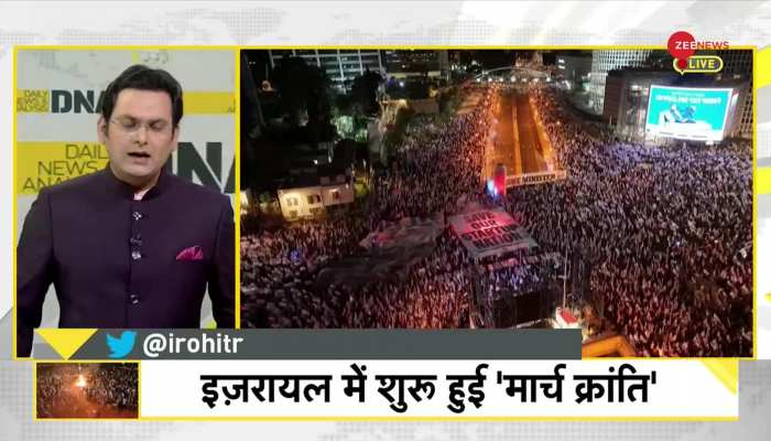 DNA: इज़रायल में फूटा गुस्से का ज्वालामुखी