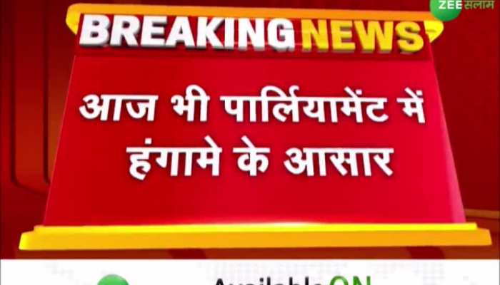 Rahul Gandhi: लोकसभा में काले कपड़े में नजर आए कांग्रेसी, राहुल की सदस्यता जाने पर किया विरोध!