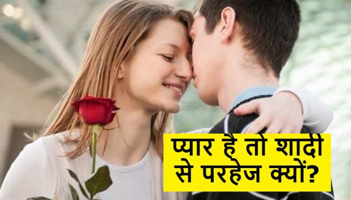 लंबे वक्त से रिलेशनशिप के बाद भी गर्लफ्रेंड से शादी क्यों नहीं कर पाते लड़के? 