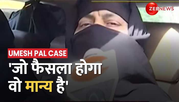 Atiq Ahmed News: अतीक के काफिले के साथ आगे बढ़ रही माफिया की बहन,बोली, 'जो फैसला होगा वो मान्य है'