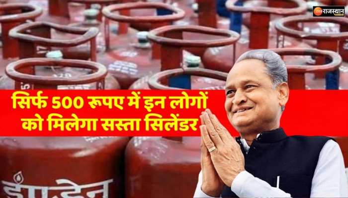 LPG Cylinder Price: खुशखबरी, 1 अप्रैल से गरीबो को बड़ी राहत ! 73 लाख परिवारों को 500 रुपये में मिलेगा सिलेंडर, जानें किसे कितना मिलेगा लाभ
