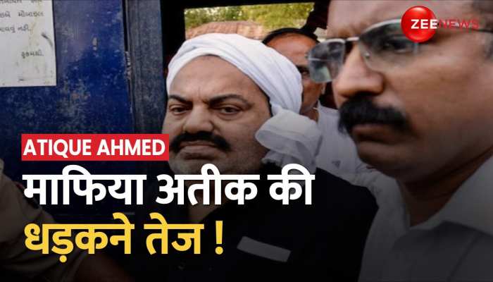 Atiq Ahmed News: माफिया अतीक की बढ़ी धड़कने, शिवपुरी में टकराई वैन | Umesh Pal Murder Case