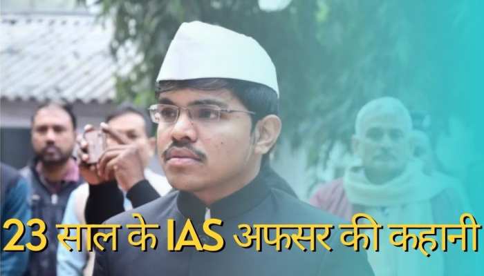 ऑफिस के लंच टाइम में की तैयारी और टॉप कर दिया यूपीएससी, पढ़िए पूरी कहानी