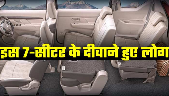 Innova और Carens नहीं, लोगों को भा रही ये सस्ती 7-सीटर कार; कीमत सिर्फ इतनी
