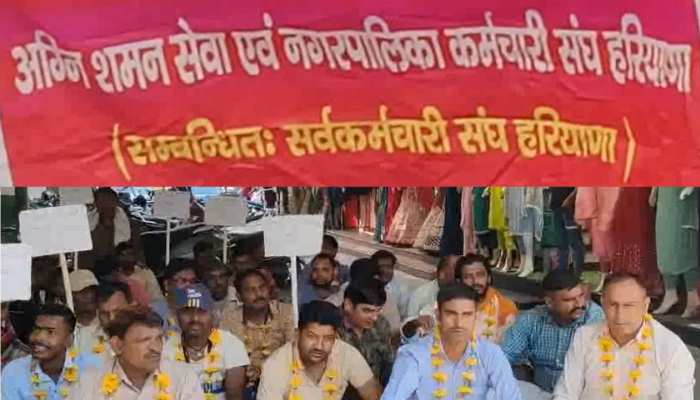 Hunger Strike: सफाई कर्मचारियों के साथ दमकल विभाग ने भरी हुंकार, 9 दिन की भूख हड़ताल