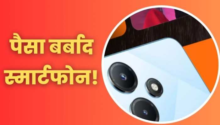 पैसा बर्बाद करवा देगा Infinix Hot 30i ! जानें क्यों इसे खरीदने से होंगे पैसे बर्बाद 