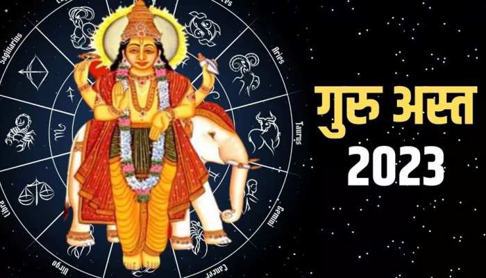गुरु होंगे अस्त, बंद होंगे किस्मत के दरवाजे; इन लोगों को झेलनी पड़ेगी बड़ी मुसीबत