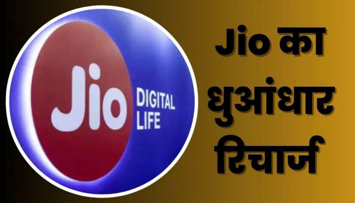 महज 240 रुपये में 84 दिनों की वैलिडिटी, साथ मिलेगा 2 जीबी डाटा और कॉलिंग का मजा 