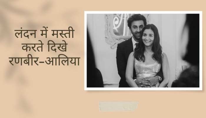 बेबी राहा कपूर को छोड़ लंदन में एन्जॉय कर रहे रणबीर-आलिया, लेट नाइट हुए रोमांटिक