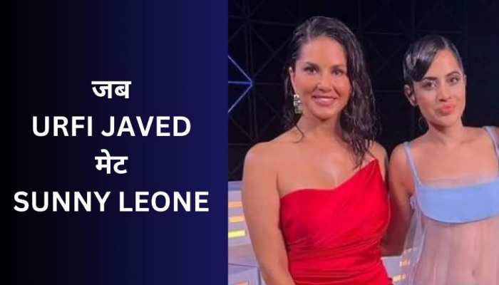जब Sunny Leone से मिलीं Urfi! Ragini MMS 2 एक्ट्रेस को देख ऐसा था हसीना का रिएक्शन