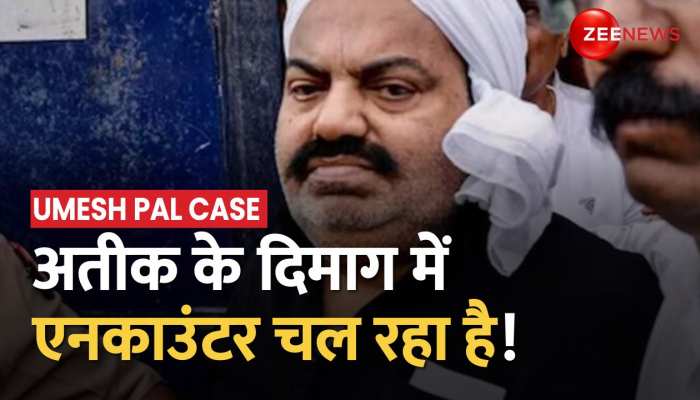 Atiq Ahmed News Update: साबरमती जेल से निकले डॉन को सताया एनकाउंटर का डर!