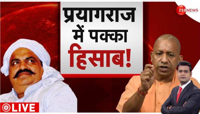 Atiq Ahmed News: चित्रकूट में दाखिल हुआ अतीक का काफिला, शाम 5 बजे तक पहुंचेगा Prayagraj
