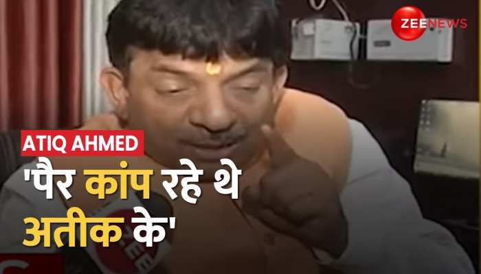 यूपी सरकार में मंत्री का 'अतीक' पर बड़ा बयान, जमीन पर उतरते ही पैर कांप रहे थे