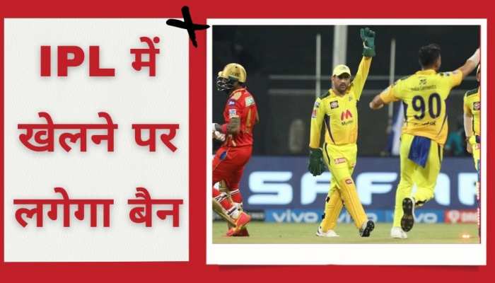 bcci may banned Bangladesh and sri lanka players from competing in ipl | IPL  में पाकिस्तान के बाद इन देशों के खिलाड़ियों पर लगेगा बैन! सामने आया बड़ा  अपडेट | Hindi News