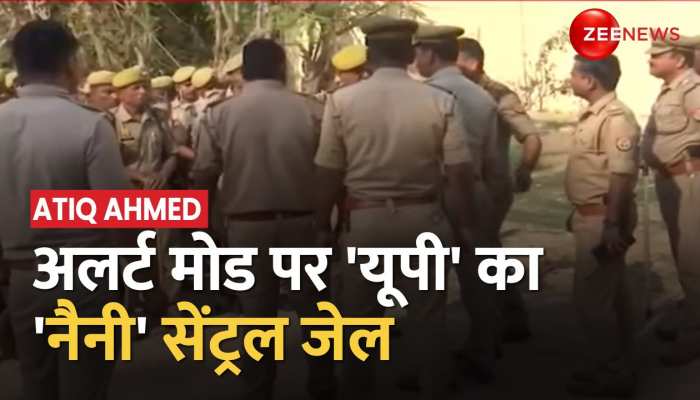 भारी संख्या में 'नैनी' सेंट्रल जेल पहुंची UP Police, शाम 5 बजे तक 'प्रयागराज' पहुंचेगा माफिया