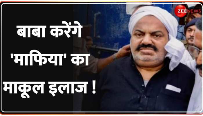 'नैनी' सेंट्रल जेल पहुंचा कुख्यात माफिया, Umesh Pal Murder में कल सुनाई जाएगी सजा