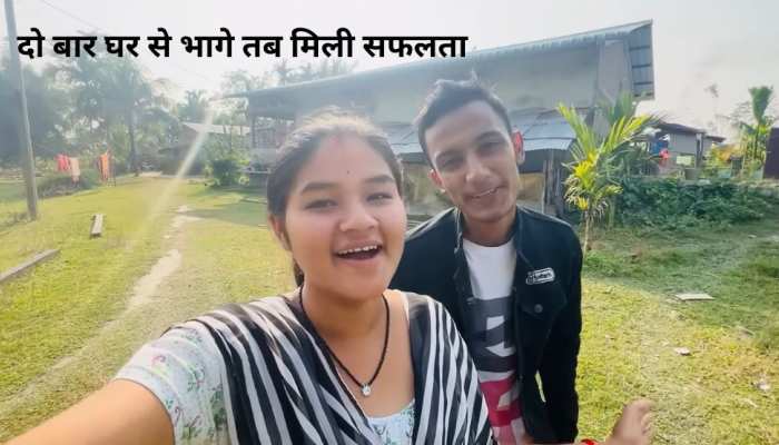 इस लव स्टोरी में कई ट्विस्ट, पहली नजर में प्यार..लड़की को बुआ के घर भगाया फिर..